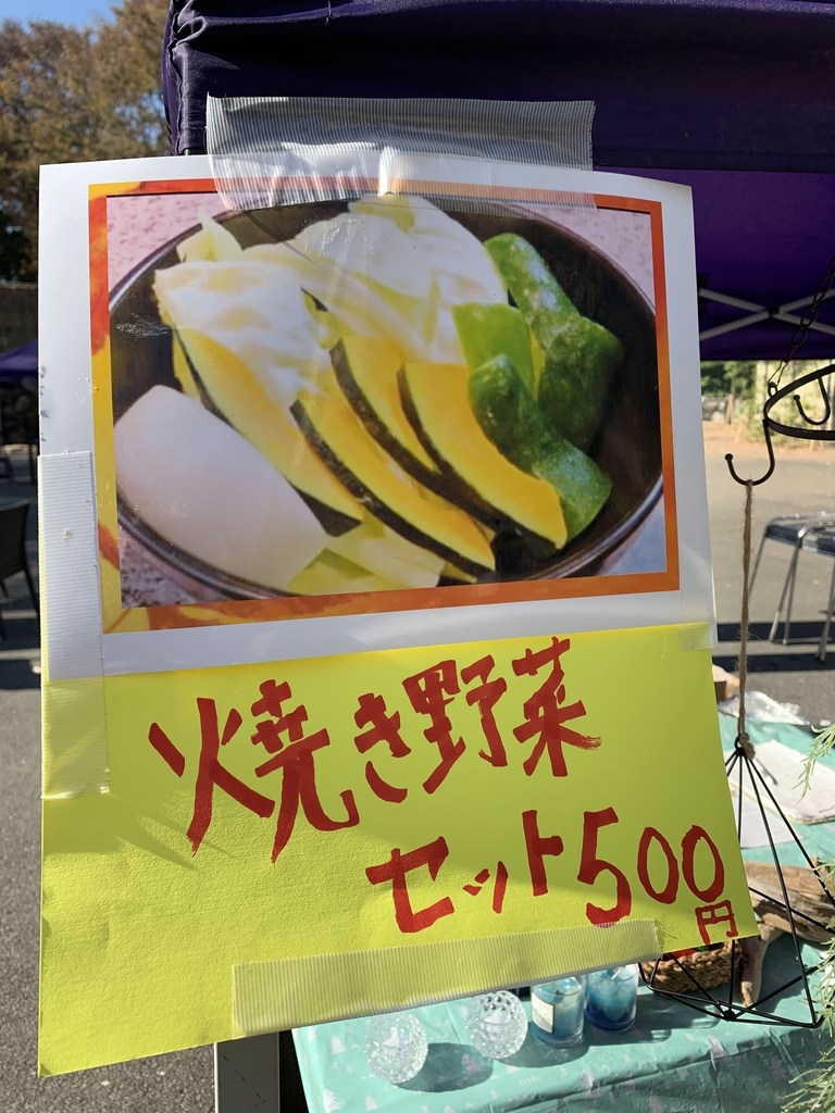 新宿中央公園でバーベキュー！「秋のソトメシフェア 手ぶらでBBQ」、別売りの野菜セット