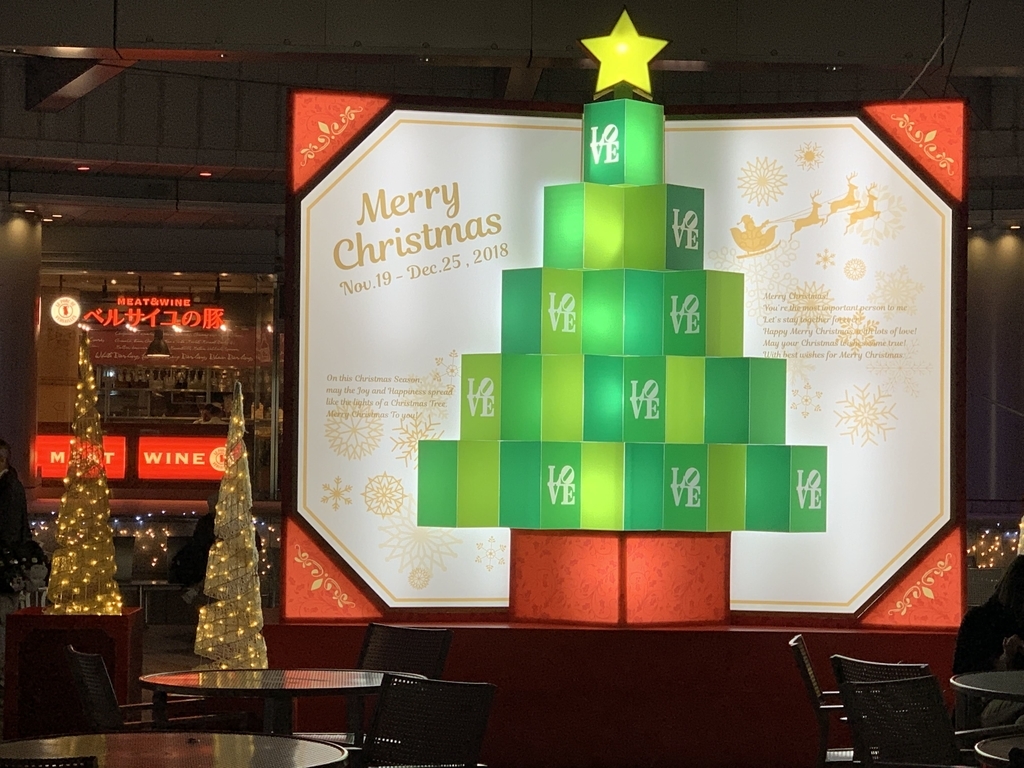 新宿アイランドタワー、パティオ広場のクリスマスツリー