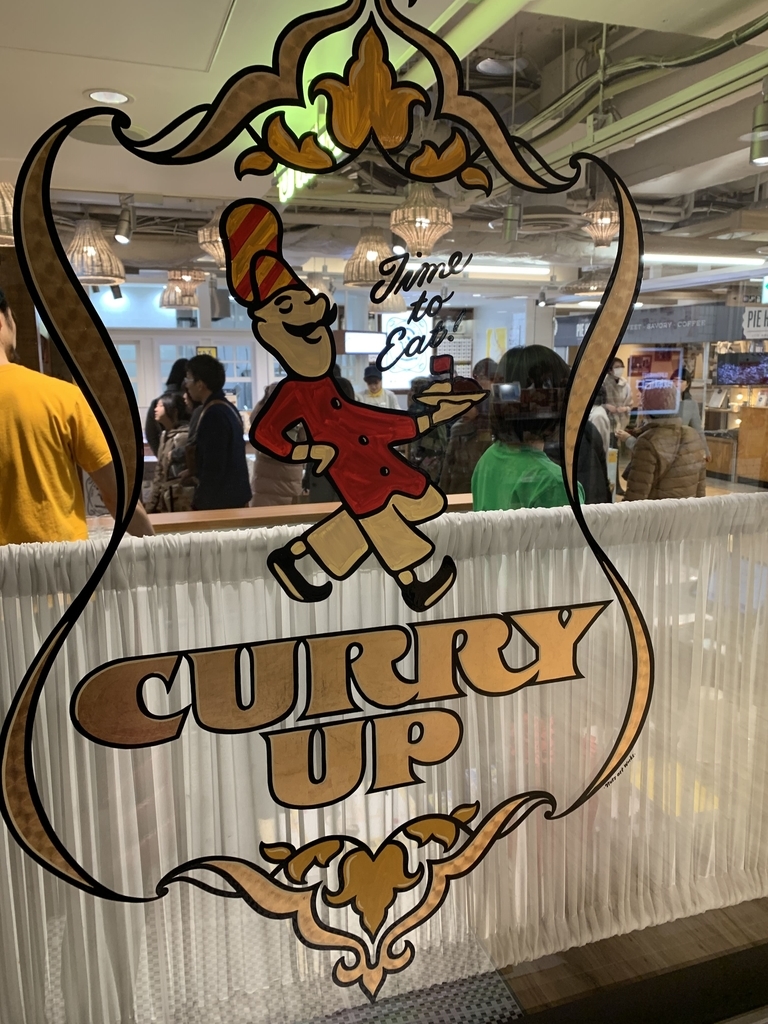 西新宿「カリーアップ（Curry Up）ルミネ新宿店」