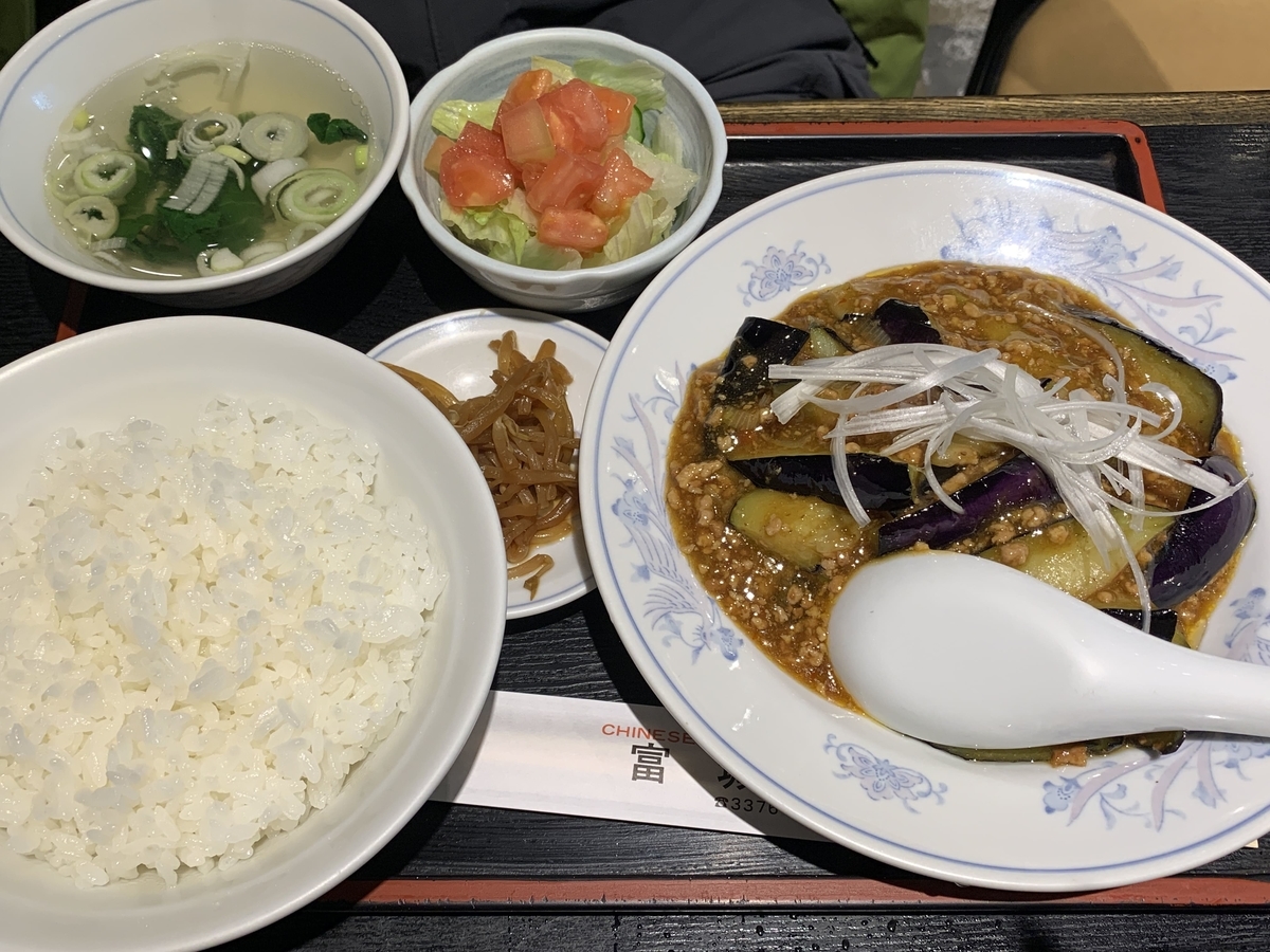 西新宿五丁目駅前の町中華「富城屋」の麻婆茄子定食