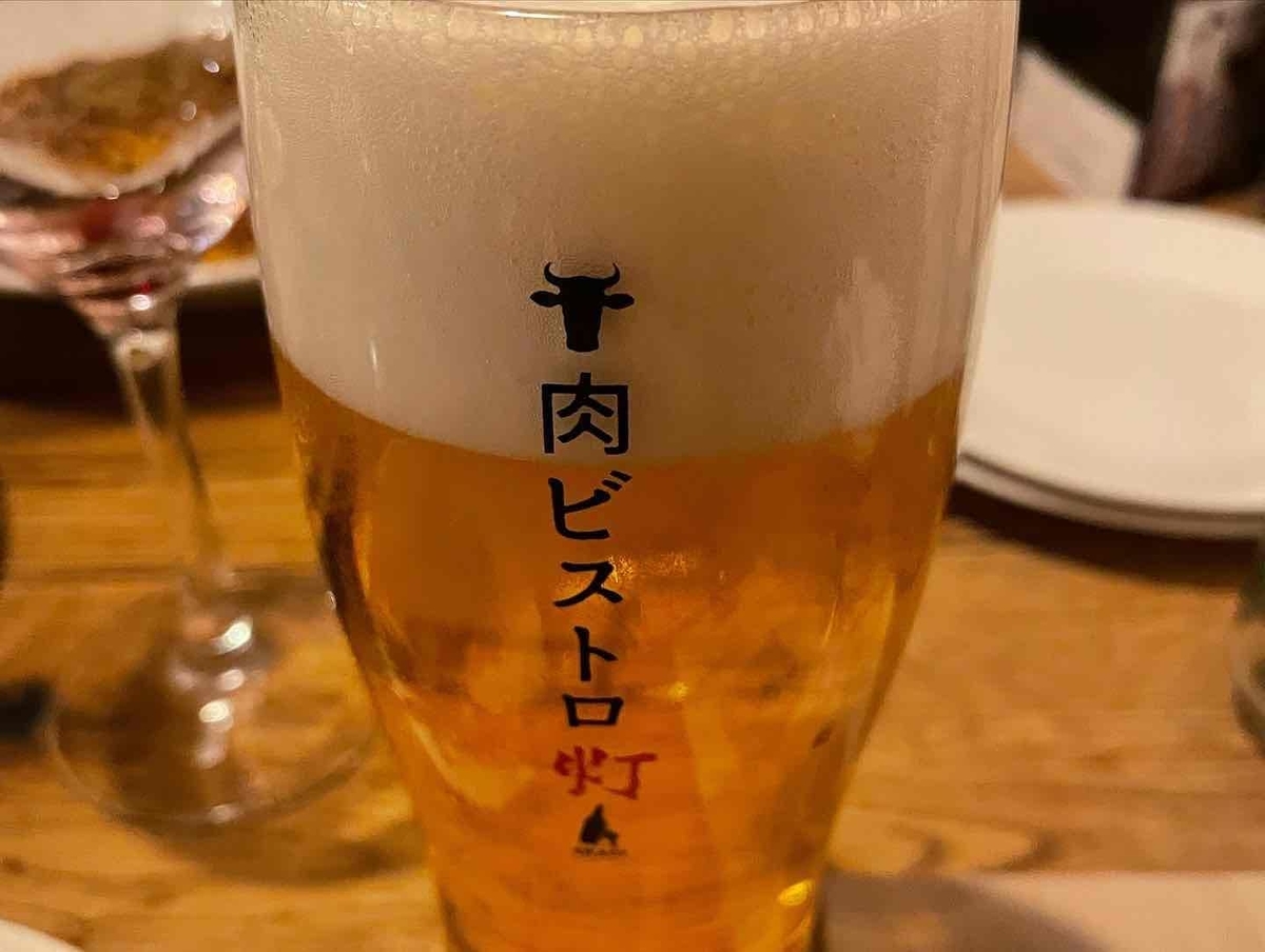 【西新宿七丁目】「肉ビストロ灯」飲み放題のビール