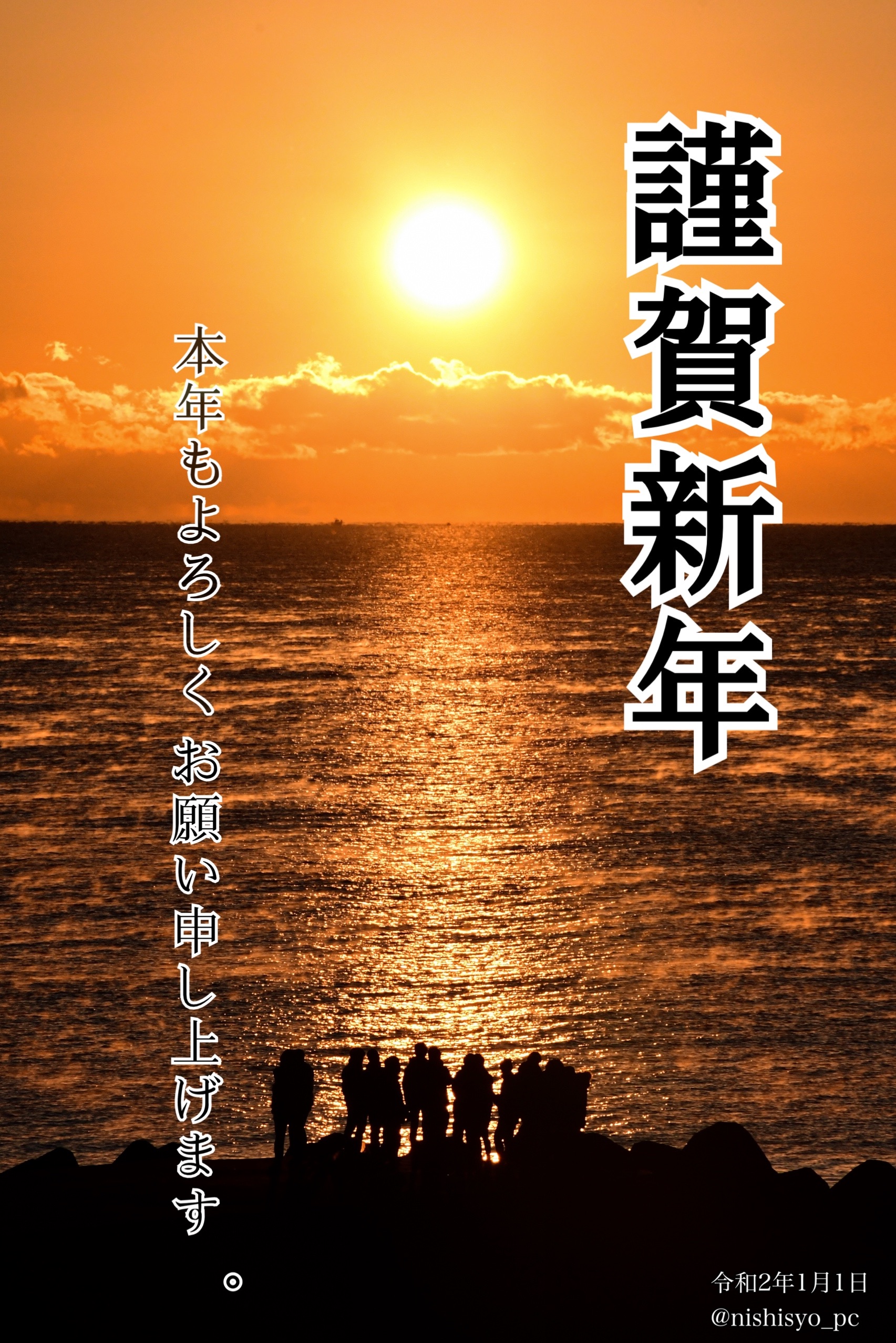 f:id:nishisyo_pc:20200101181833j:image f:id:nishisyo_pc:20200101181833j:image