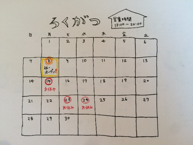 f:id:nishiuradaniflat:20150622161837j:image f:id:nishiuradaniflat:20150622161837j:image
