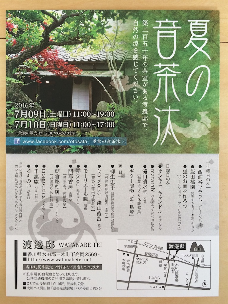 f:id:nishiuradaniflat:20160623173432j:image f:id:nishiuradaniflat:20160623173432j:image