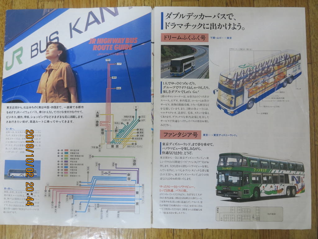 西浦特急 鉄道と旅のブログ