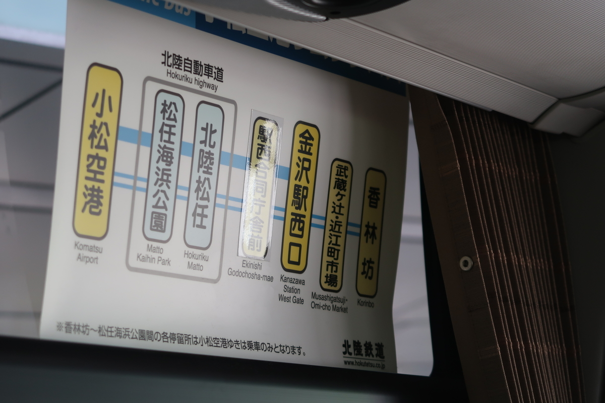 Ana754便 Ana2便小松 徳島乗り継ぎ搭乗記 金沢駅8 50 徳島空港14 45 西浦特急 鉄道と旅のブログ Ana754便 Ana2便小松 徳島乗り継ぎ搭乗記 金沢駅8 50 徳島空港14 45 西浦特急 鉄道と旅のブログ