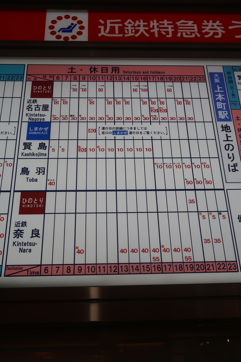 【リニア接続も視野に?】近鉄の新型特急「ひのとり」プレミアムシート乗車記(大阪難波1100→名古屋1305) 西浦特急 鉄道と旅のブログ 【リニア接続も視野に?】近鉄の新型特急「ひのとり」プレミアムシート乗車記(大阪難波1100→名古屋1305) 西浦特急 鉄道と旅のブログ