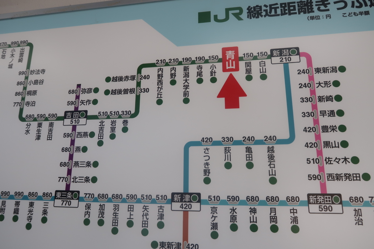 【新潟BRT乗車記】復路は白山駅乗り換えルート。バスセンターのカレーも。 西浦特急 鉄道と旅のブログ 【新潟BRT乗車記】復路は白山駅乗り換えルート。バスセンターのカレーも。 西浦特急 鉄道と旅のブログ