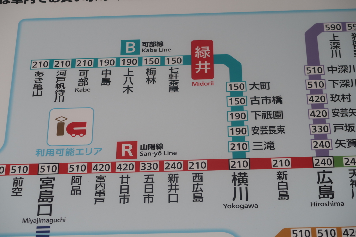 可部線乗車記 復活開業から3年 終点のあき亀山駅へ向かう 西浦特急 鉄道と旅のブログ 可部線乗車記 復活開業から3年 終点のあき亀山駅へ向かう 西浦特急 鉄道と旅のブログ