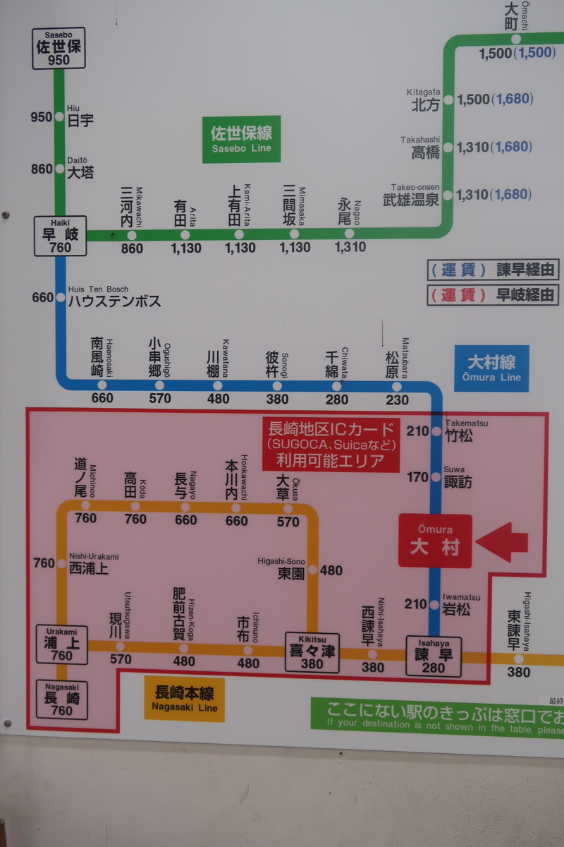 大村 諫早から長崎本線長与経由で高架になった長崎駅へ 西浦特急 鉄道と旅のブログ 大村 諫早から長崎本線長与経由で高架になった長崎駅へ 西浦特急 鉄道と旅のブログ