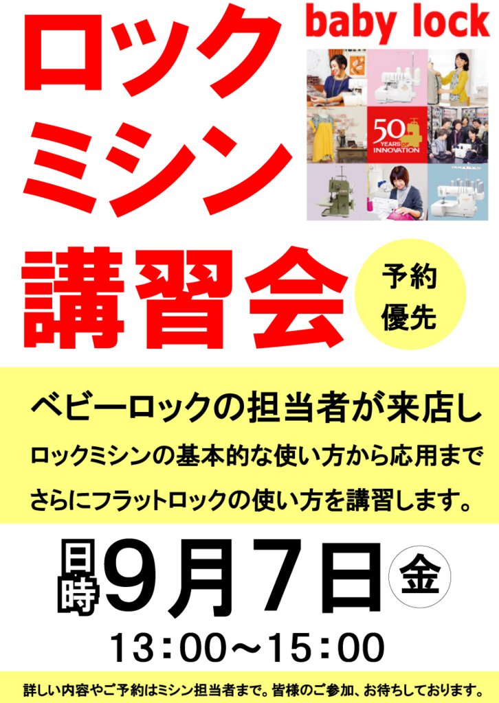 f:id:nishizawahontensasebo:20180825131618j:plain