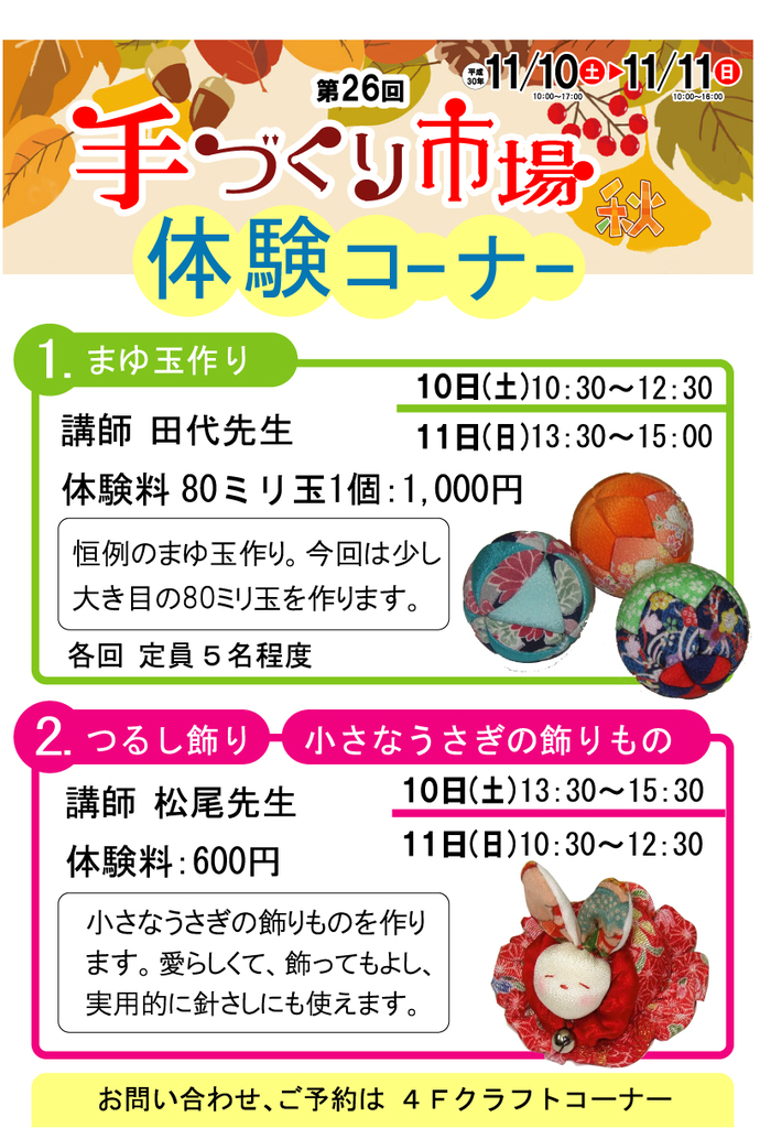 f:id:nishizawahontensasebo:20181031110857j:plain f:id:nishizawahontensasebo:20181031110857j:plain