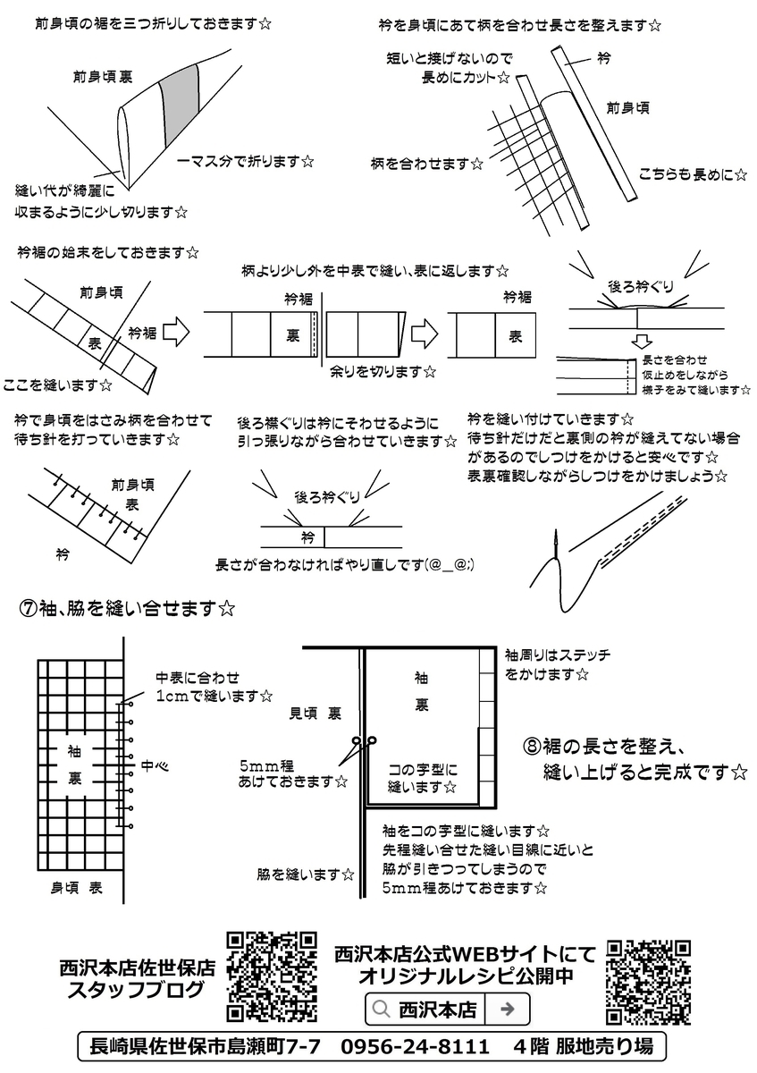 f:id:nishizawahontensasebo:20201026155646j:plain f:id:nishizawahontensasebo:20201026155646j:plain
