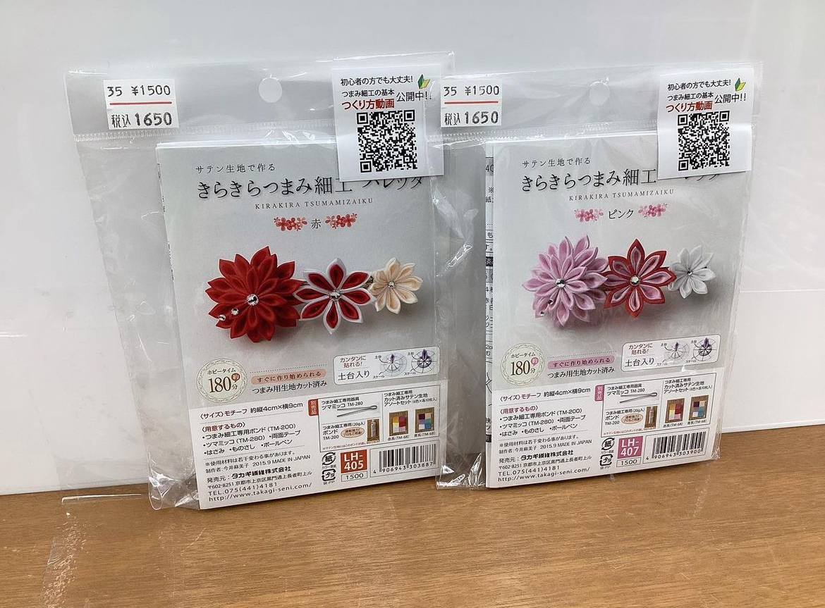 売約済み つまみ細工の髪飾り （縁取りつまみ髪飾り/オフ
