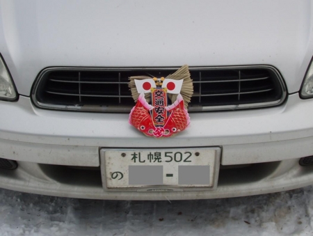 個別 お正月の注連飾り 車 の写真 画像 H23 ブログ用画像 西野神社 アルバム