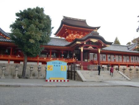 石清水八幡宮