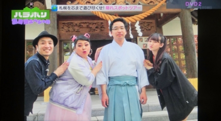 BSアサヒ「ハラホリ」最終回(西野神社)