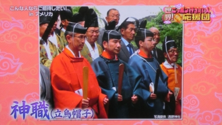 平成28年9月22日放送「世界!ニッポン行きたい人応援団スペシャル」