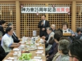 西野神社神力會 設立25周年祝賀会