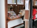 平成30年 西野神社正月（授与所窓口）