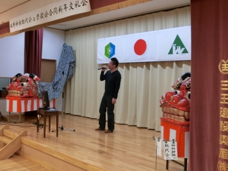 平成30年　西野神社関係5団体合同新年会