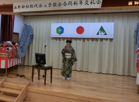 平成30年　西野神社関係5団体合同新年会