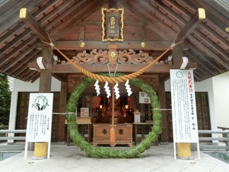 平成30年　西野神社夏越大祓「茅の輪」