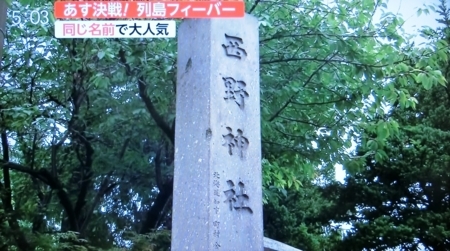 平成30年6月27日放送 UHB「みんなのテレビ」(全国ニュース)より