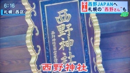 平成30年6月27日放送 UHB「みんなのテレビ」(道内ニュース)より