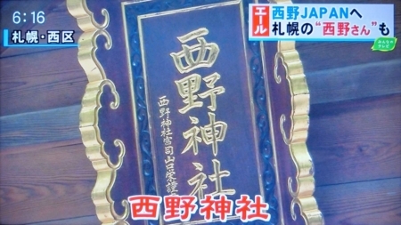 平成30年6月27日放送　UHB「みんなのテレビ」（道内ニュース）より