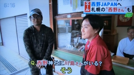 平成30年6月27日放送 UHB「みんなのテレビ」(道内ニュース)より