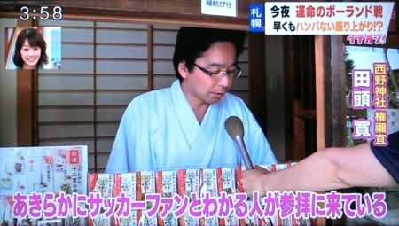 平成30年6月28日放送 HTB「イチオシ!」より