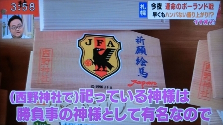 平成30年6月28日放送 HTB「イチオシ!」より