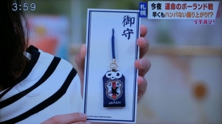 平成30年6月28日放送 HTB「イチオシ!」より