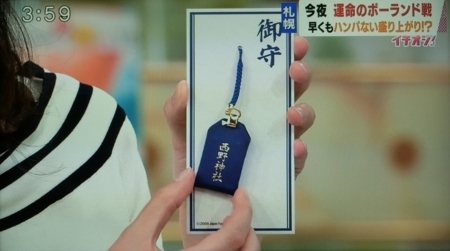 平成30年6月28日放送 HTB「イチオシ!」より