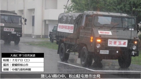 西日本豪雨に於ける被災地での自衛隊の活動