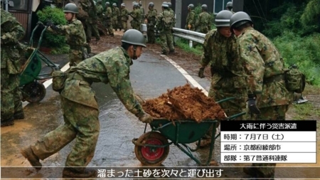 西日本豪雨に於ける被災地での自衛隊の活動