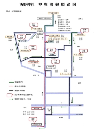 平成30年 西野神社 神輿渡御順路図