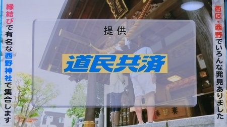 平成30年10月26放送 UHB「発見!タカトシランド」より