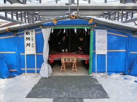 西野神社 臨時納め所（平成31年1月）