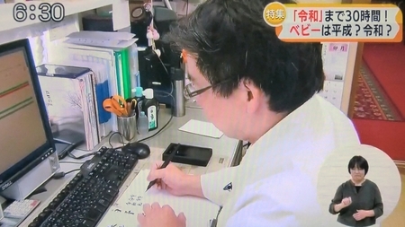 平成31年4月29日放送 STV「どさんこワイド179」より