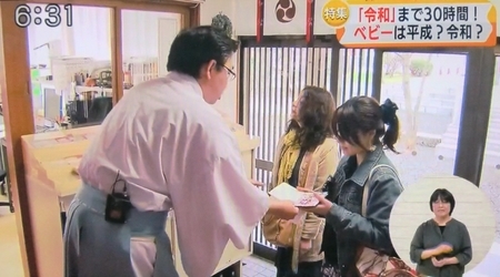 平成31年4月29日放送 STV「どさんこワイド179」より