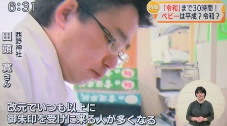 平成31年4月29日放送 STV「どさんこワイド179」より