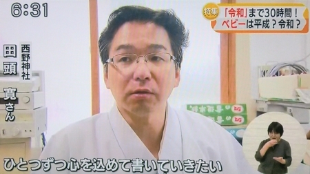 平成31年4月29日放送 STV「どさんこワイド179」より