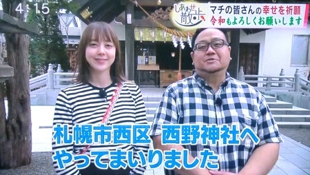 令和元年5月6日放送 HTB「イチオシ!」より