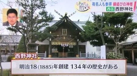 令和元年5月6日放送 HTB「イチオシ!」より