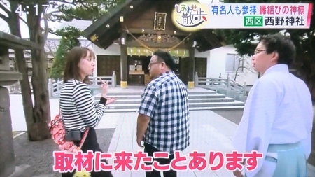 令和元年5月6日放送 HTB「イチオシ!」より