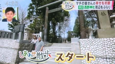 令和元年5月6日放送 HTB「イチオシ!」より