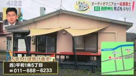 令和元年5月6日放送 HTB「イチオシ!」より