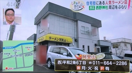 令和元年5月6日放送 HTB「イチオシ!」より